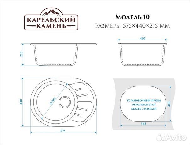 Каменная мойка №10 черная 575х440 Карельский камен