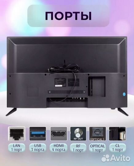 Телевизор SMART tv 24 32 43 50 55 65 новинка