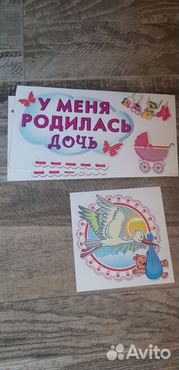 Наклейки на машину