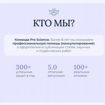 Диплом,курсовая,вкр,диссертация,статья с гарантией, Некрасовский