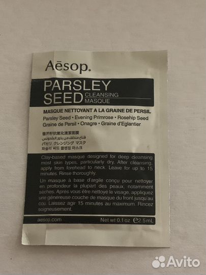 Aesop Набор пробников