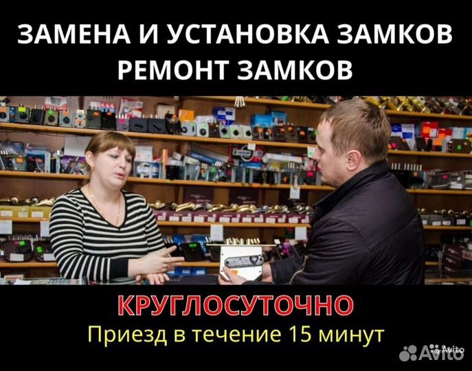 Вскрытие, замена и ремонт замков, вскрытие авто