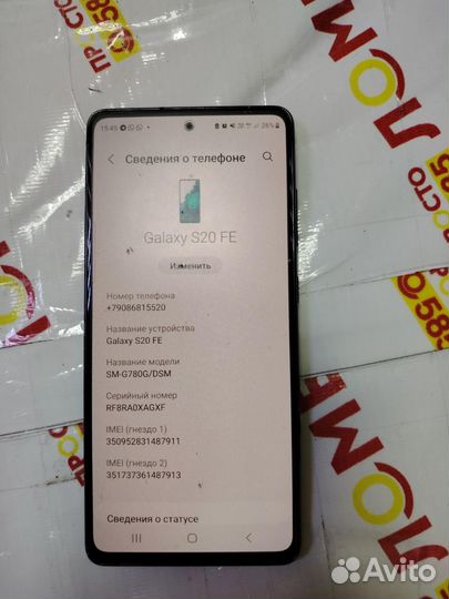 Samsung Galaxy S20 FE, 6/128 ГБ