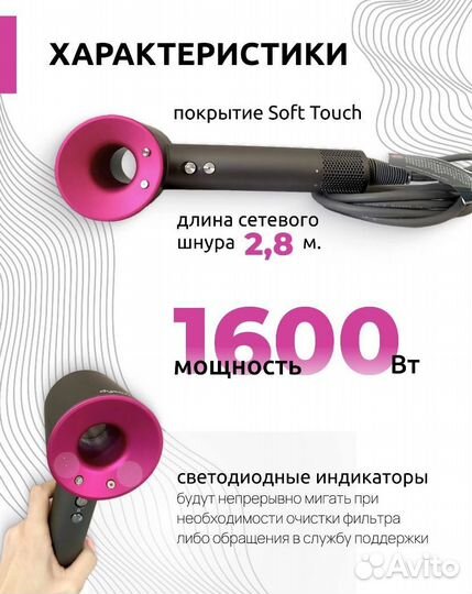 Фен профессиональный для волос с 5 насадками, фукс