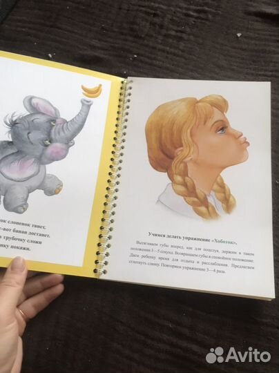 Логопедические пособия