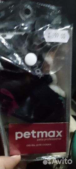 Обувь для собак мелких пород