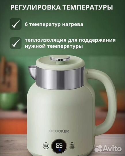 Чайник Qcooker Kettle (CR-SH1501) 1.5л RU