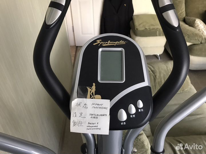 Эллиптический тренажер