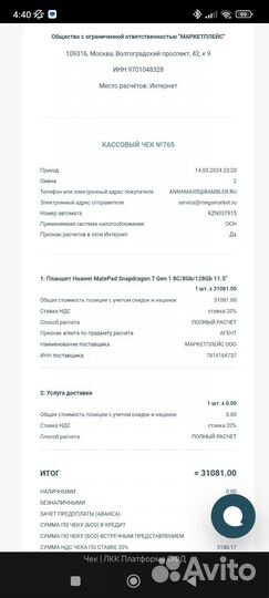 Планшет Huawei MatePad 11.5