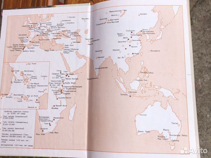 Книга «Археологический словарь»