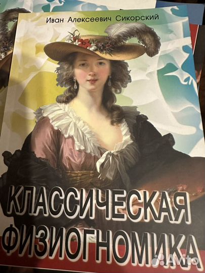 Классическся физиогномика