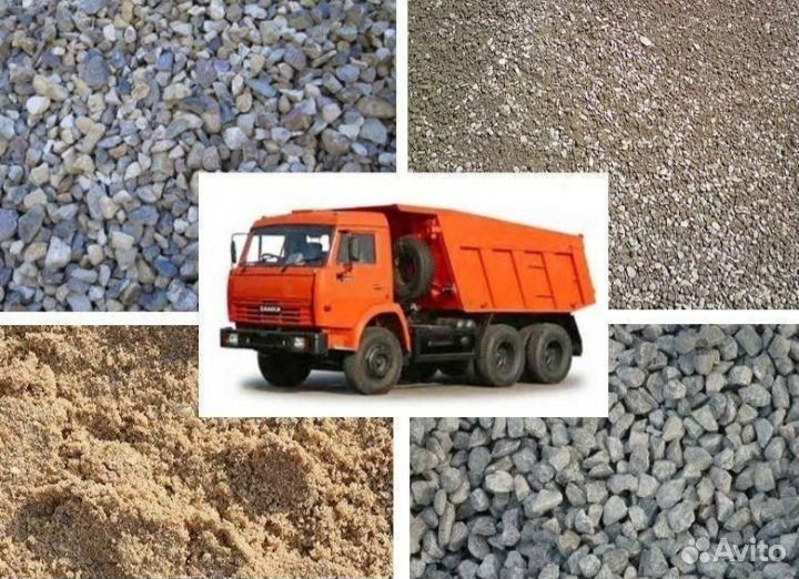 Щебень,пгс,песок