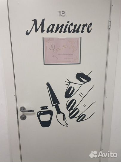 Маникюр и педикюр