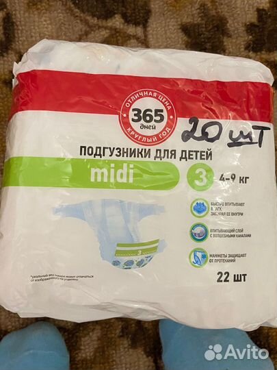 Подгузники для детей