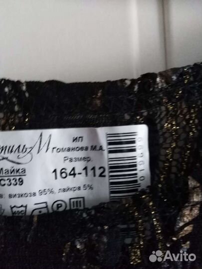 Кофта с топом 56-58 новая