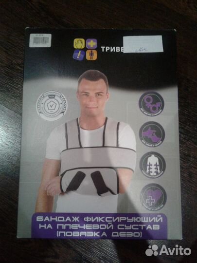 Бандаж для плеч