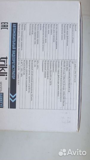 Автомобильный видеорегистратор trikli hawkeye