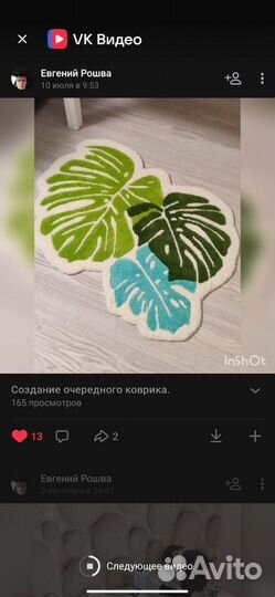 Ковры на заказ