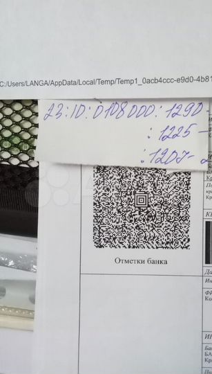 Участок 23,8 га (СНТ, ДНП)