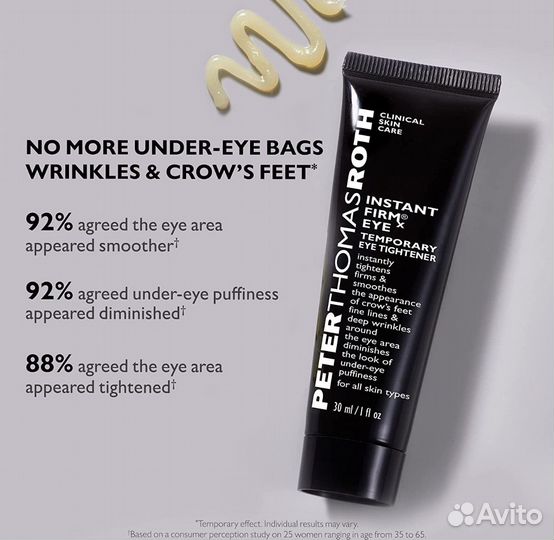 Крем для кожи вокруг глаз Peter Thomas Roth