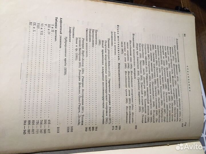 Книга Основы клинической диагностики