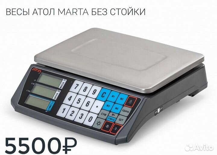 Торговые весы в наличии и на заказ