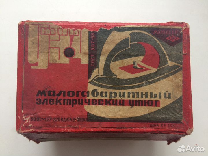Утюг 1967г