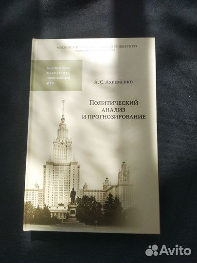 Книги по политологии и политике