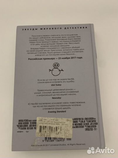Ю Несбе Снеговик