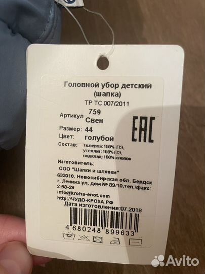 Шапка для мальчика новая