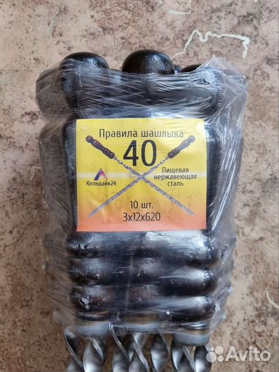 Набор шампуров