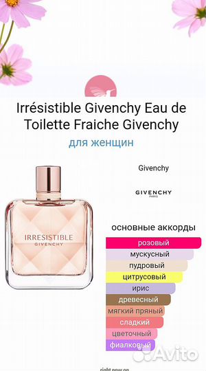 Givenchy Irresistible Fraiche 80 ml