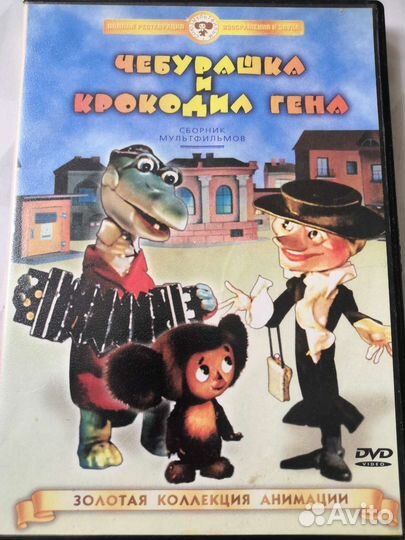 Dvd диски мультфильмы
