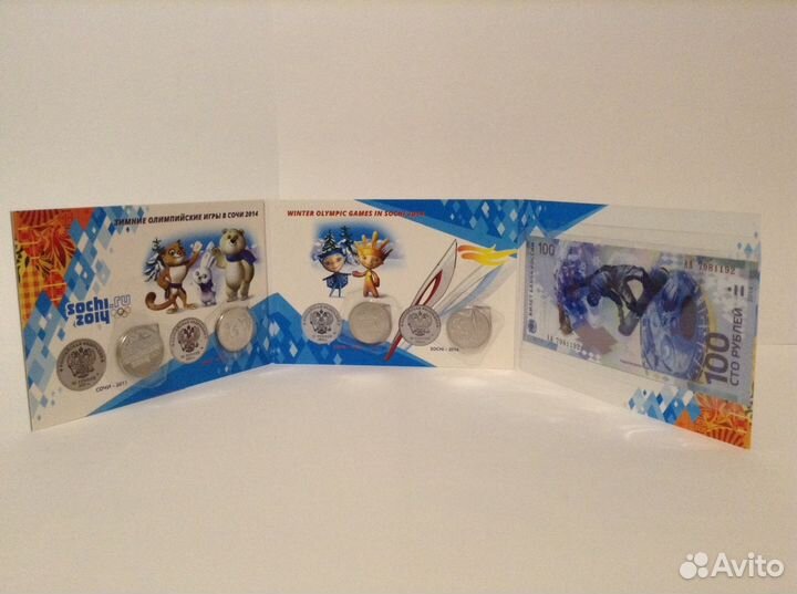 Набор Сочи в альбоме