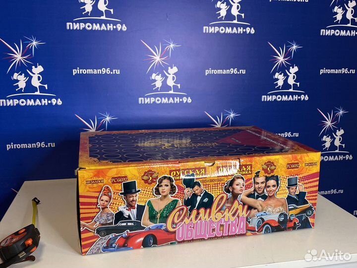 Салют Фейерверк 189 залпов сливки общества