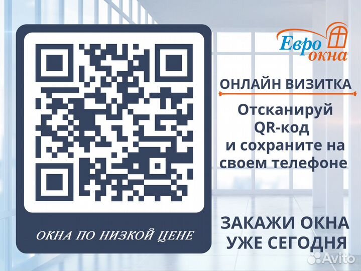 Окна Пластиковые