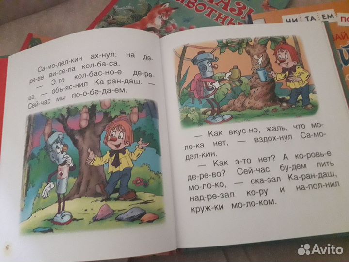 Книги для первого чтения