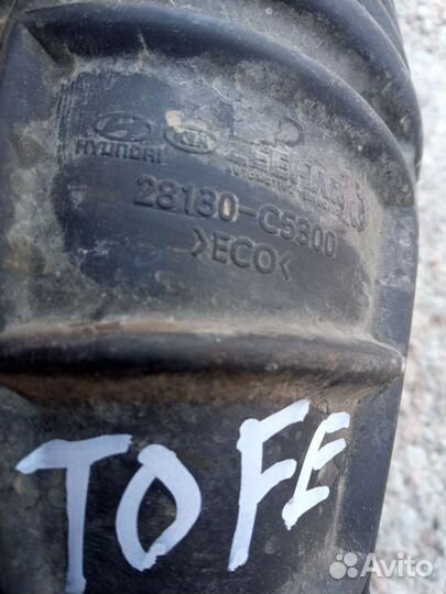 Hyundai Santa Fe 4 гофра корпуса фильтра