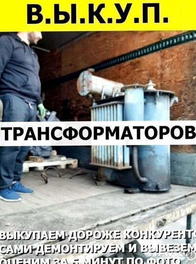 Силовые трансформаторы 6 кв