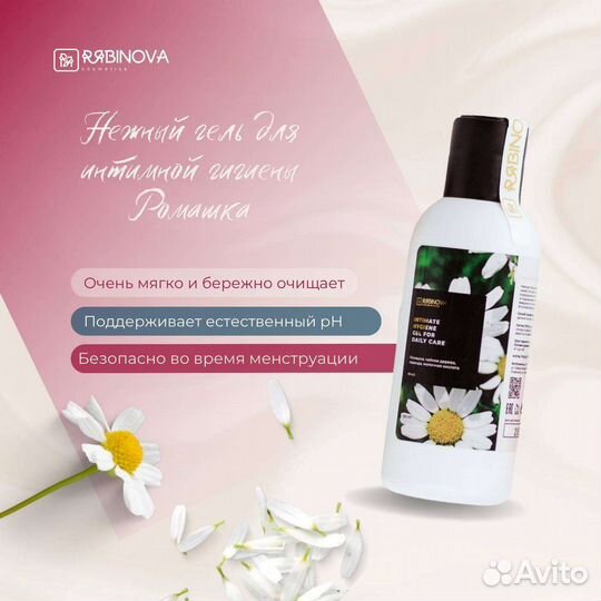 Паста для шугаринга тм Рябинова