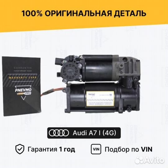 Компрессор для Audi A7 I рестайлинг (2014—2018)