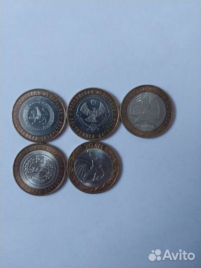 Коллекция 10 рублевых монет