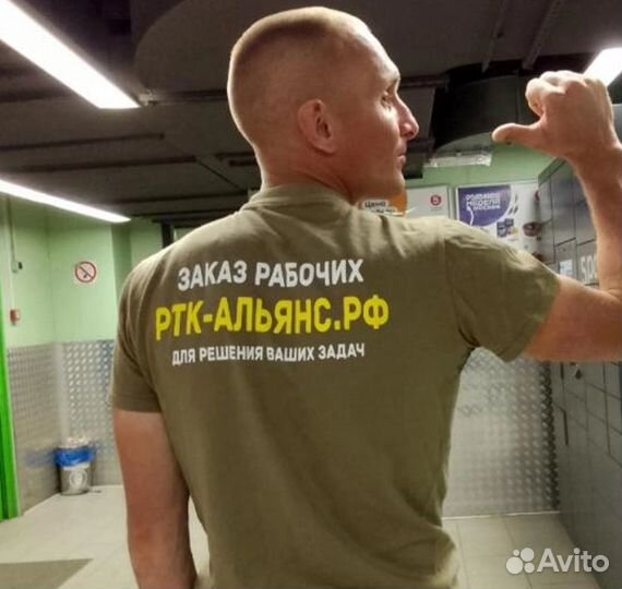 Разнорабочие Подсобники Бригады Рабочих Демонтаж
