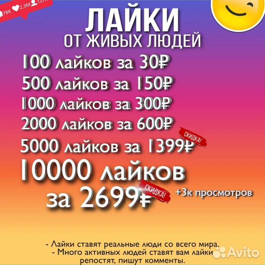 Накрутка подписчиков