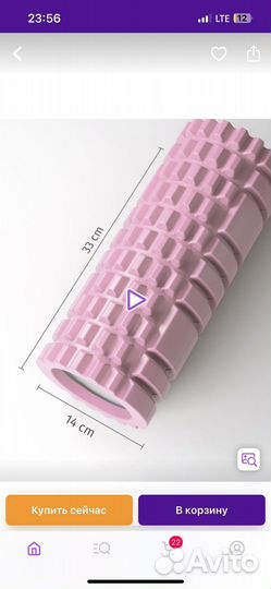 Ролл для мфр