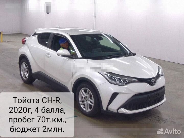 Автомобили под заказ из Японии. Проверка авто