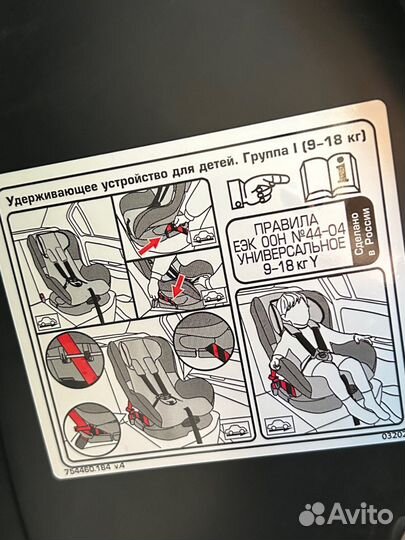 АВТОКРЕСЛО 2 положения