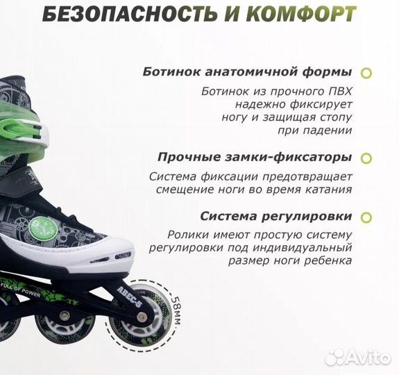 Роликовые коньки детские раздвижные