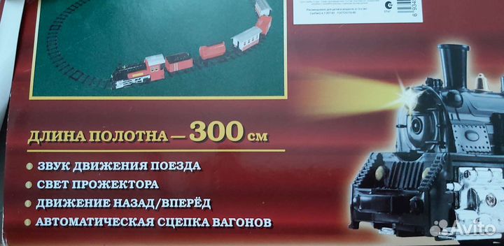 Детская железная дорога