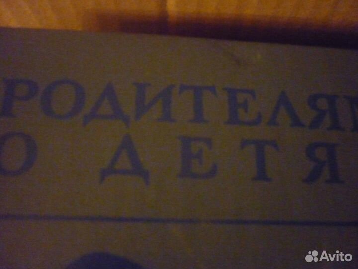 Здоровье ребенка и другие